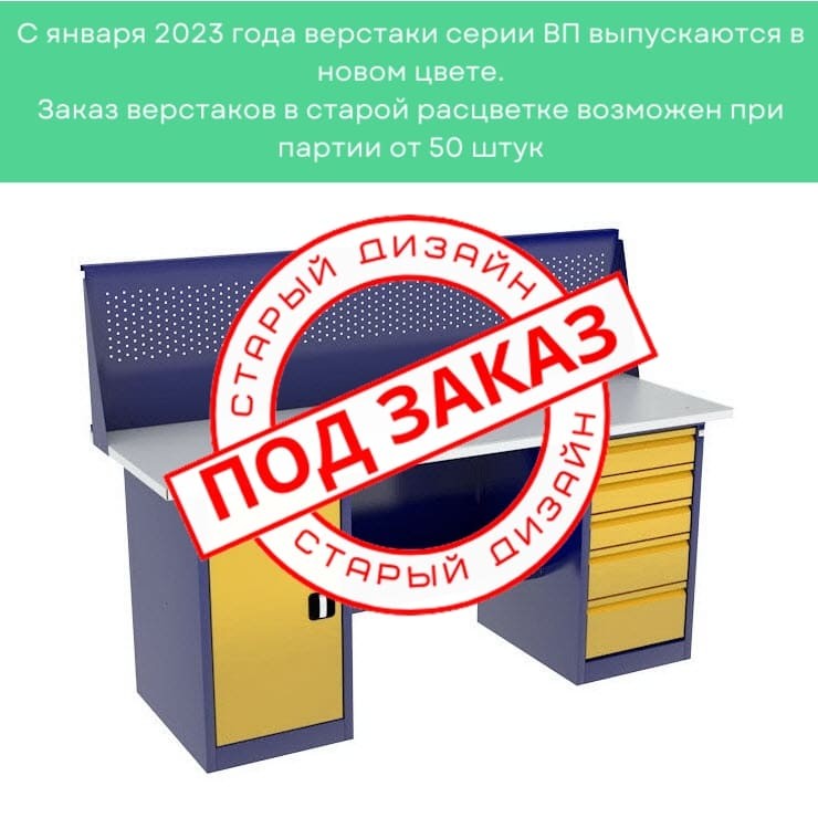 Верстак с тумбой и драйвером ВП-4Т/1,9 с экраном купить в Самаре Верстак с тумбой и драйвером ВП-4Т/1,9 с экраном купить в Самаре