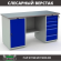 Верстак Profi WT160.WD1/WD5.000 (WB 160Sh + WD1 + WD5) купить в Самаре
