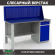 Верстак Profi WT160.F1/WD2.010 купить в Самаре