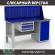 Верстак Profi WT160.F1/WD1.110 купить в Самаре