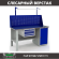 Верстак Profi WT160.F1/WD1.111 купить в Самаре