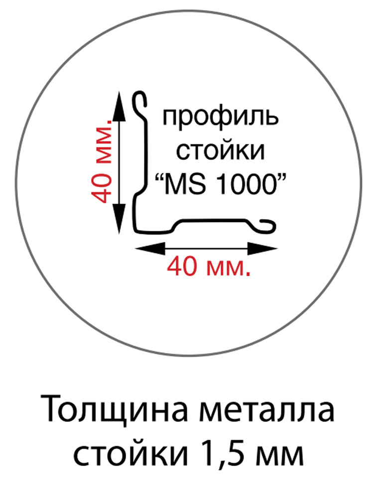 Стойка MS Hard 235 купить в Самаре