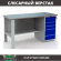 Верстак Profi WT160.F1/WD5.000 купить в Самаре