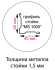 Стойка MS Hard 300 купить в Самаре