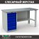 Верстак Profi WT160.WD5/F1.000 (WB 160Sh + WD5) купить в Самаре