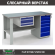 Верстак Profi WT160.F1/WD5.100 купить в Самаре