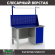 Верстак Profi WT140.F1/WD1.011 купить в Самаре