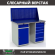 Верстак Profi WT120.WD2/WD5.010 купить в Самаре