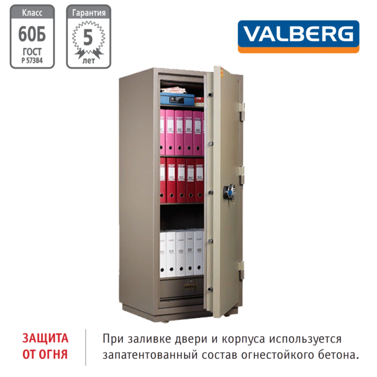 Огнестойкий сейф Valberg FRS-173.T-EL купить в Самаре Огнестойкий сейф Valberg FRS-173.T-EL купить в Самаре