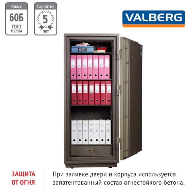 Огнестойкий сейф Valberg FRS-173.T-EL купить в Самаре Огнестойкий сейф Valberg FRS-173.T-EL купить в Самаре