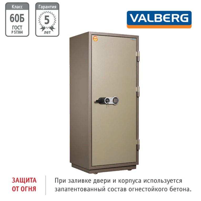 Огнестойкий сейф Valberg FRS-173.T-EL купить в Самаре Огнестойкий сейф Valberg FRS-173.T-EL купить в Самаре