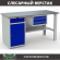 Верстак Profi WT160.WD2/F1.100 купить в Самаре