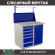 Верстак Profi WT100.WD5/WD1.011 купить в Самаре