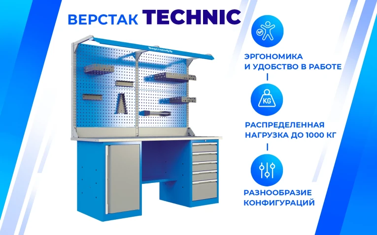Верстак PRF 141.17.2-2 купить в Самаре Верстак PRF 141.17.2-2 купить в Самаре