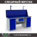 Верстак Profi WT180.WD5/WD1.111 купить в Самаре