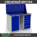Верстак Profi WT120.WD1/WD5.010 купить в Самаре