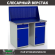 Верстак Profi WT120.WD2/WD2.010 купить в Самаре
