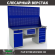 Верстак Profi WT180.WD2/WD5.120 купить в Самаре