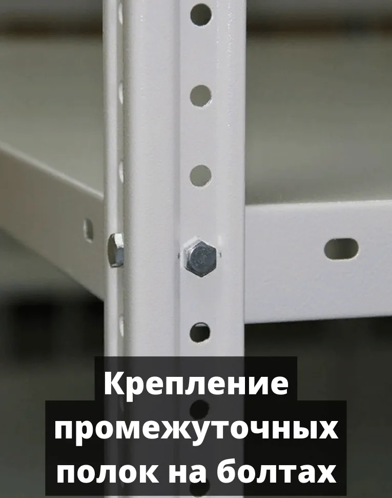 Стеллаж металлический Титан МС-500 2300х700х500 5 полок купить в Самаре Стеллаж металлический Титан МС-500 2300х700х500 5 полок купить в Самаре