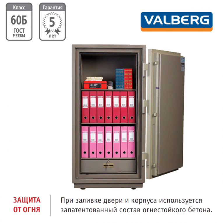 Огнестойкий сейф Valberg FRS-140.T-CL купить в Самаре Огнестойкий сейф Valberg FRS-140.T-CL купить в Самаре