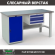 Верстак Profi WT160.WD1/F1.100 купить в Самаре