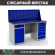 Верстак Profi WT160.WD2/WD5.010 (WB 160Sh + WD2 + WD5 + WS) купить в Самаре