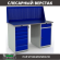 Верстак Profi WT140.WD5/WD2.010 купить в Самаре