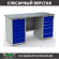 Верстак Profi (№604) WT160.WD5/WD5.000 (WB 160Sh + WD5 + WD5) купить в Самаре