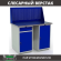 Верстак Profi WT120.WD2/WD1.010 купить в Самаре