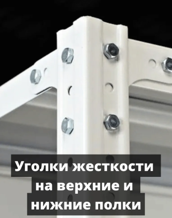 Стеллаж металлический Титан МС-750 2200x1000x300 10 полок купить в Самаре