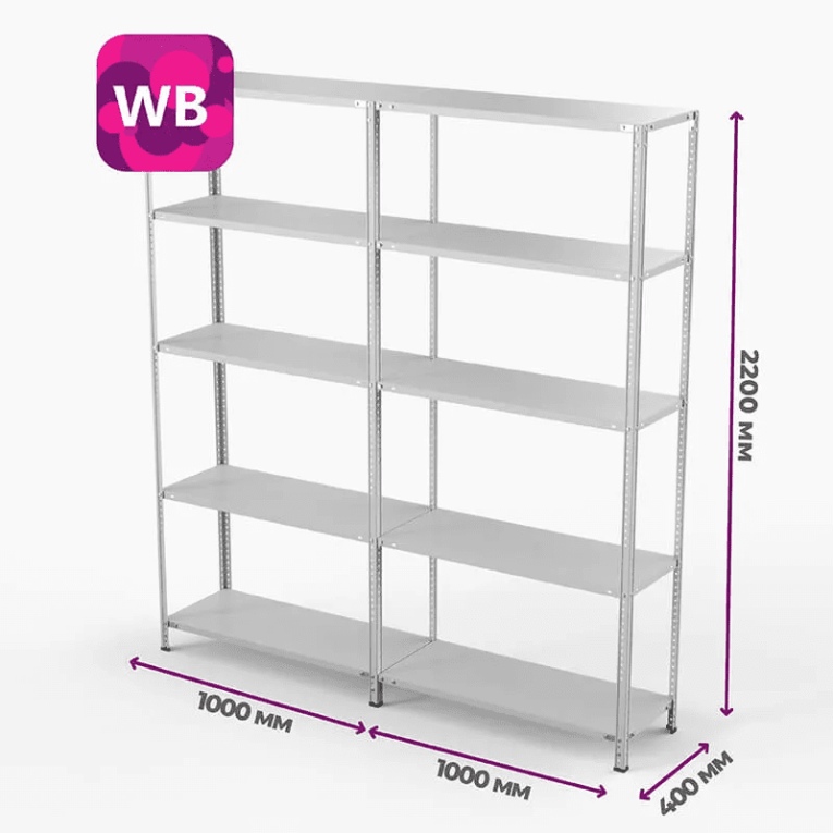 Стеллаж ПВЗ Wildberries 2000х2000х400 5 полок купить в Самаре Стеллаж ПВЗ Wildberries 2000х2000х400 5 полок купить в Самаре