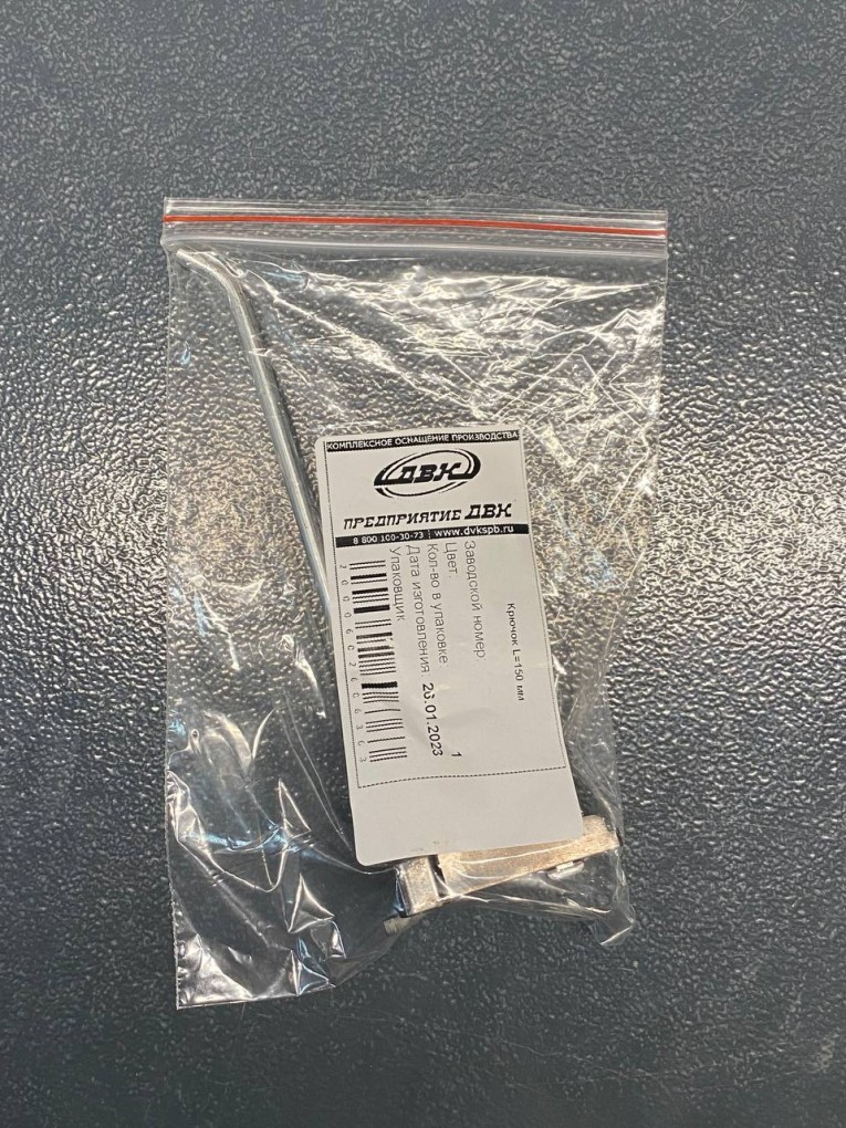 Крючок 150 мм купить в Самаре Крючок 150 мм купить в Самаре