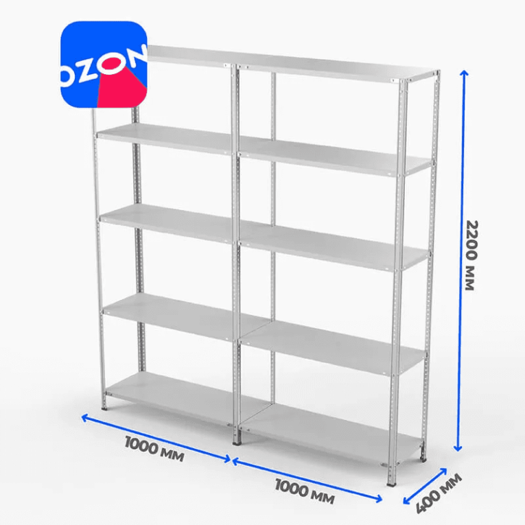 Стеллаж ПВЗ Озон 2000х2000х400 5 полок купить в Самаре Стеллаж ПВЗ Озон 2000х2000х400 5 полок купить в Самаре