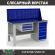 Верстак Profi WT160.F1/WD5.110 купить в Самаре