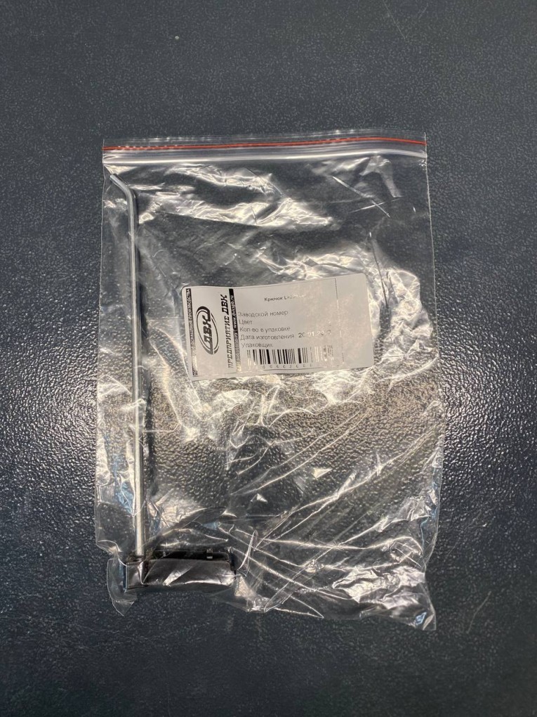 Крючок 200 мм купить в Самаре Крючок 200 мм купить в Самаре