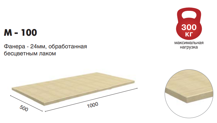 Столешница Master M-100 купить в Самаре Столешница Master M-100 купить в Самаре