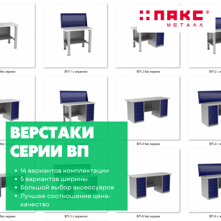 Верстак бестумбовый с подвесным ящиком ВП-Э с экраном купить в Самаре Верстак бестумбовый с подвесным ящиком ВП-Э с экраном купить в Самаре
