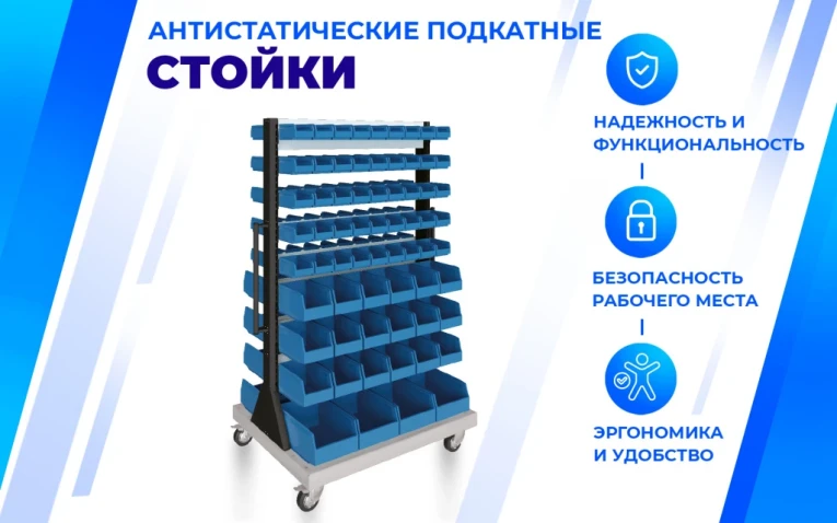 Передвижная стойка SPC A2B.4 купить в Самаре Передвижная стойка SPC A2B.4 купить в Самаре