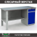 Верстак Profi WT160.F1/WD2.000 купить в Самаре
