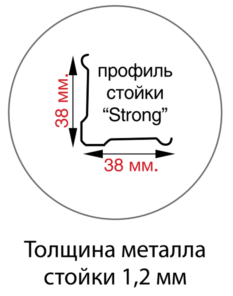 Стойка MS Strong 235 купить в Самаре Стойка MS Strong 235 купить в Самаре