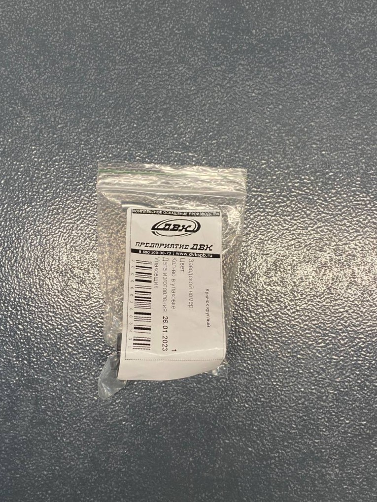 Крючок круглый 90 мм купить в Самаре Крючок круглый 90 мм купить в Самаре