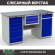 Верстак Profi WT160.WD5/WD2.100 купить в Самаре