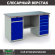 Верстак Profi WT160.WD5/WD2.000 купить в Самаре