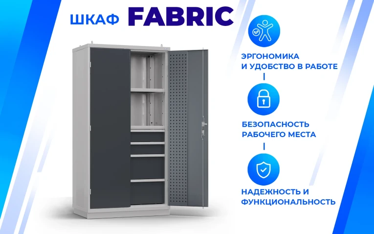 Шкаф инструментальный FBK 20 P.2S купить в Самаре Шкаф инструментальный FBK 20 P.2S купить в Самаре