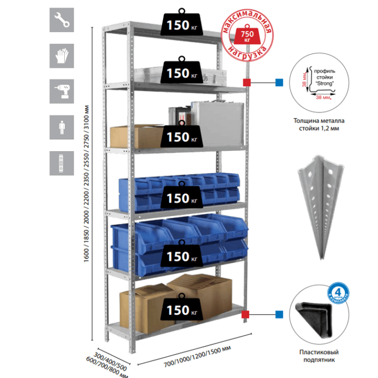 Стеллаж MS Strong 2550х1000х700 6 полок купить в Самаре Стеллаж MS Strong 2550х1000х700 6 полок купить в Самаре