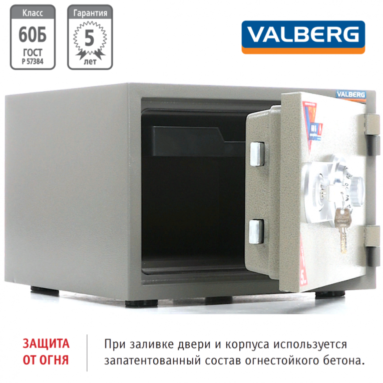 Огнестойкий сейф Valberg FRS-32 CL купить в Самаре Огнестойкий сейф Valberg FRS-32 CL купить в Самаре