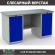 Верстак Profi WT160.WD1/WD1.000 (WB 160Sh + WD1 + WD1) купить в Самаре