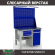 Верстак Profi WT120.F1/WD2.121 купить в Самаре